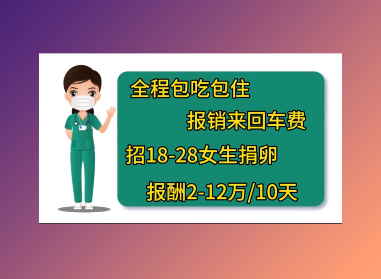 上海捐卵医院